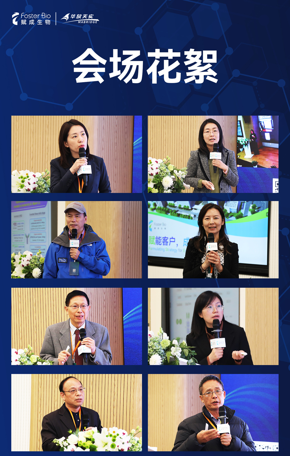 1668391777613151.jpg 会场花絮上.jpg