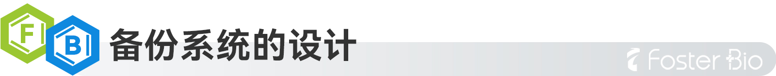 1692172918997356.jpg 备份系统的设计.jpg