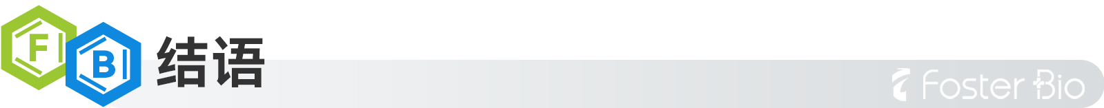 1692681395903060.jpg 结语.jpg